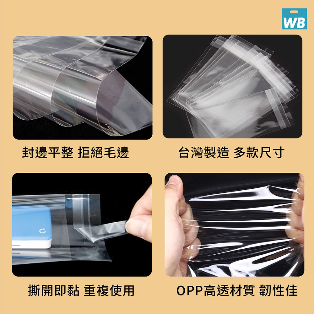 電商包裝秘技！OPP自黏袋提升效率大公開